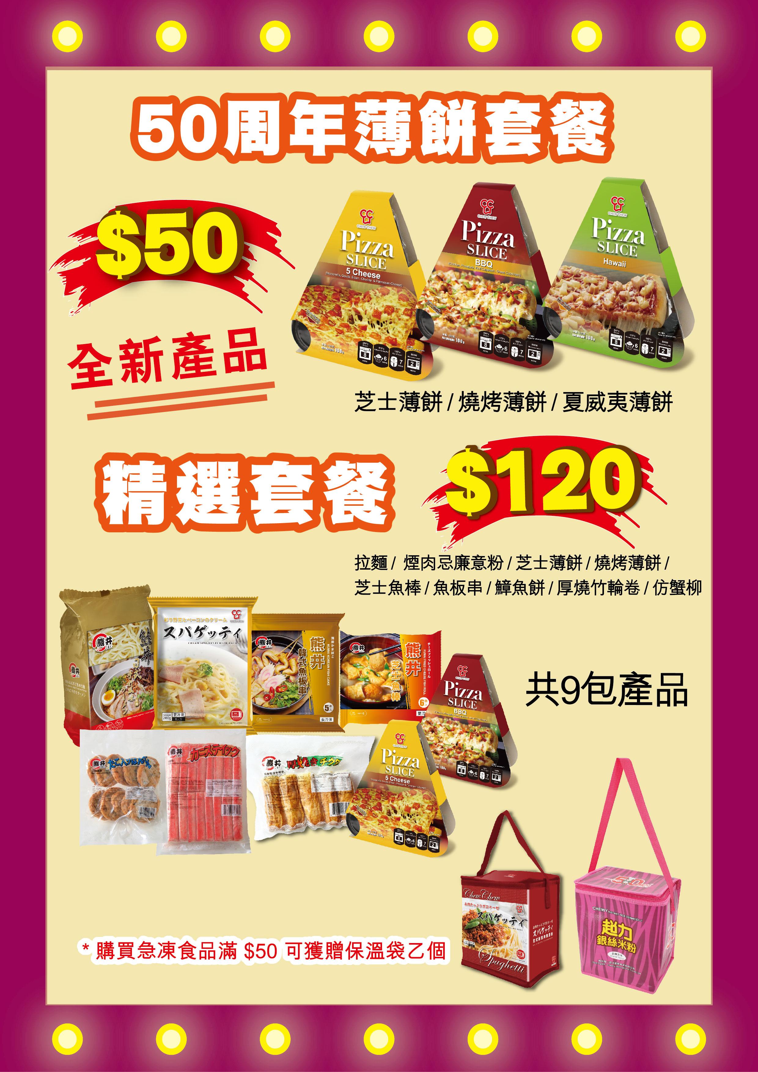 超力還有其他優惠套裝。