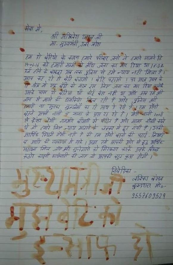 姊妹所寫的血書。(互聯網)