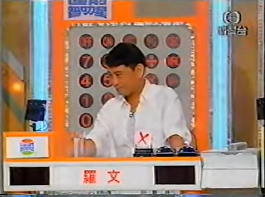 《運財至叻星》截圖。