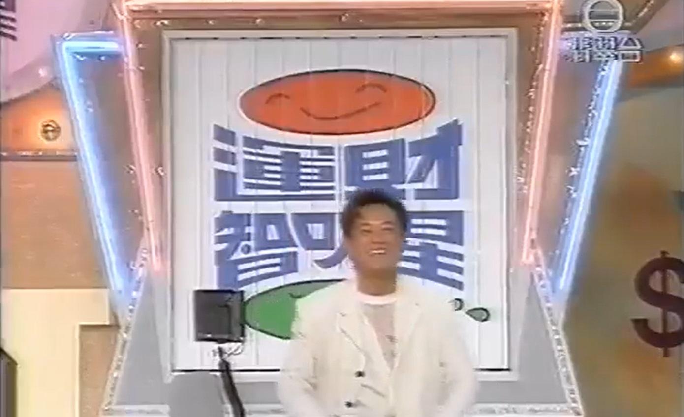 《運財至叻星》截圖。