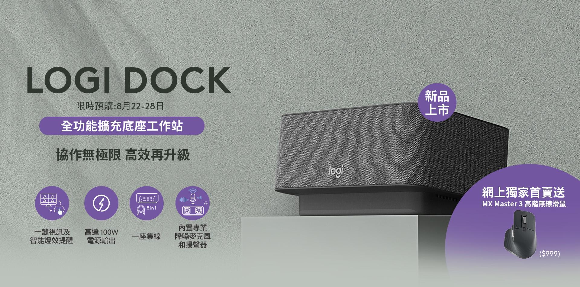 網上預購有機會獲贈MX Master 3無線滑鼠乙個。