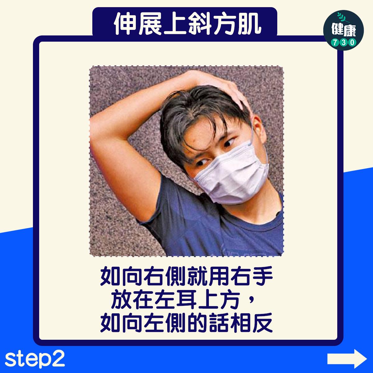 寒背、圓肩改善|伸展上斜方肌(am730製圖)