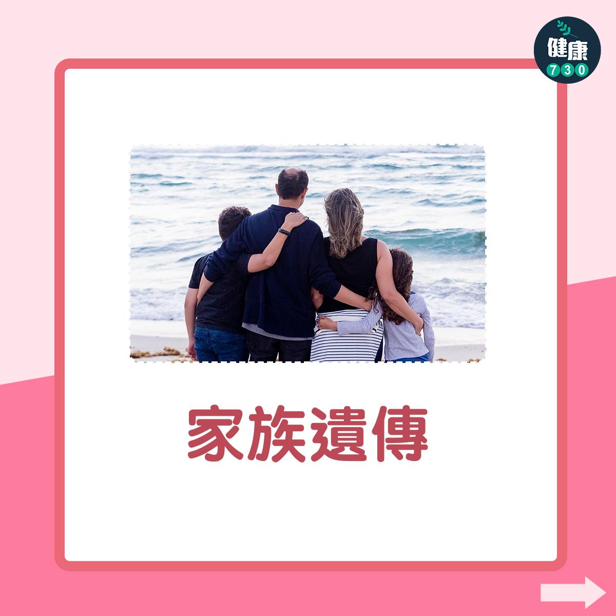 家族遺傳