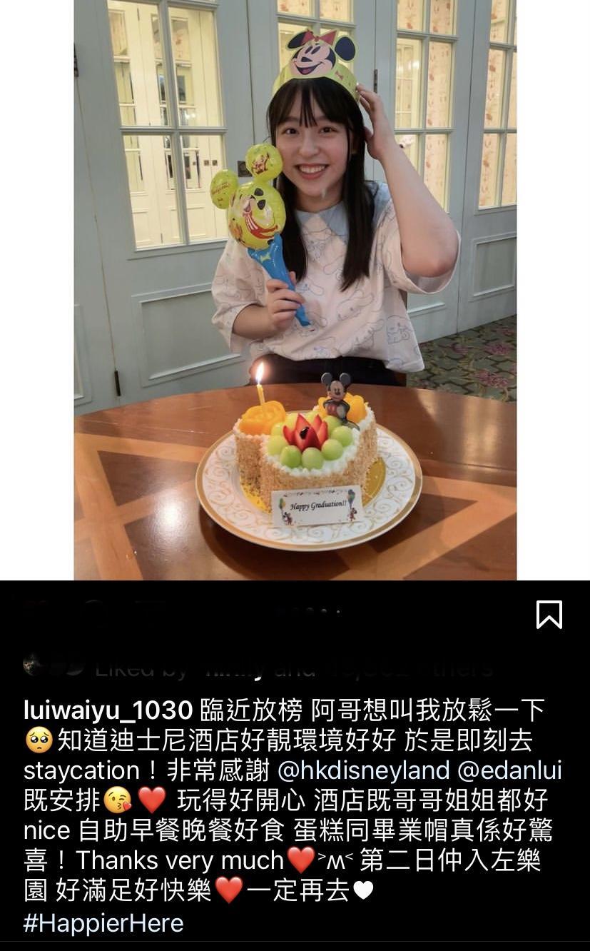 放榜前哥哥Edan曾安排「小如豬」staycation讓她放鬆