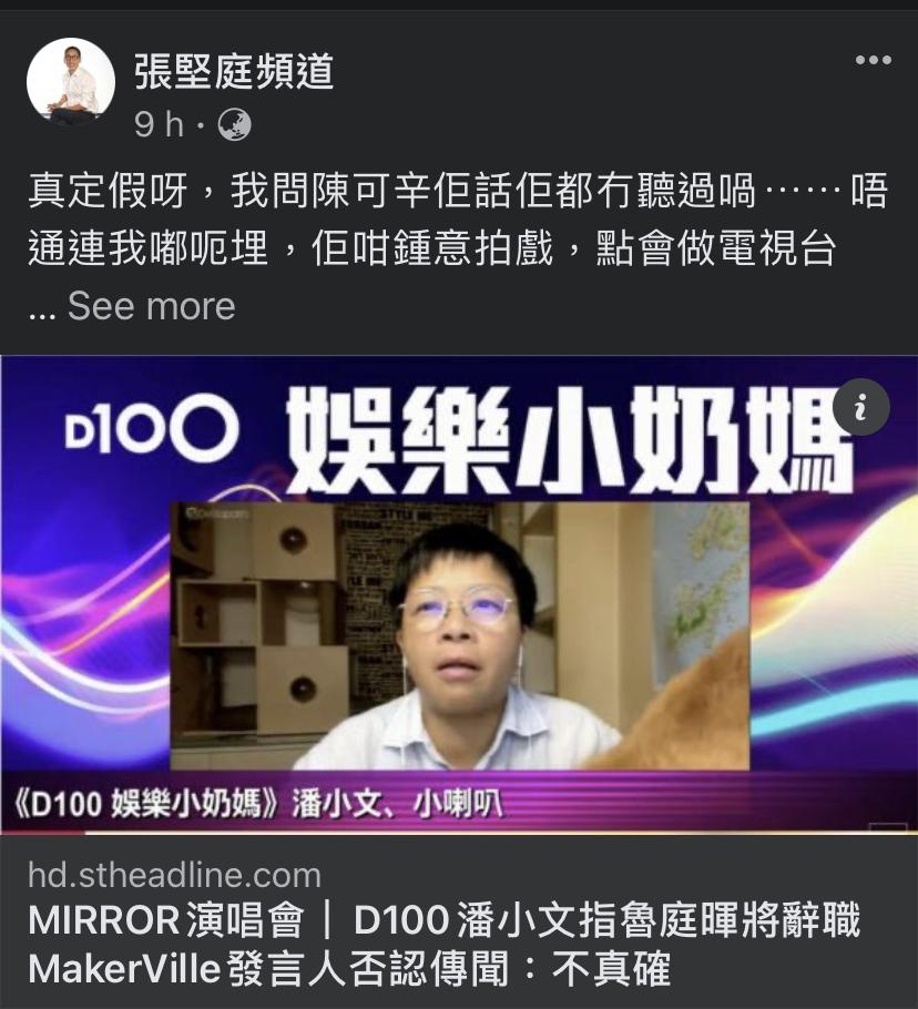 陳可辛暫未回應傳聞,張堅庭則透露老友冇聽過接任的消息。