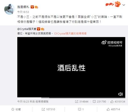 古力娜扎否認係第三者