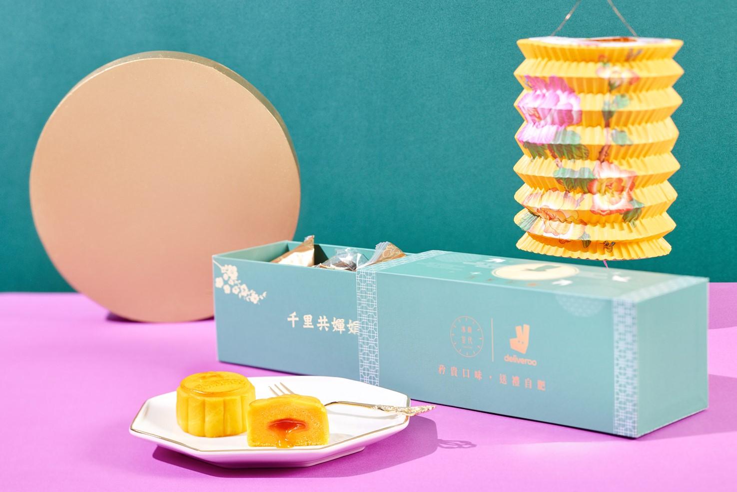 戶戶送x時代冰室限量流心月餅套裝