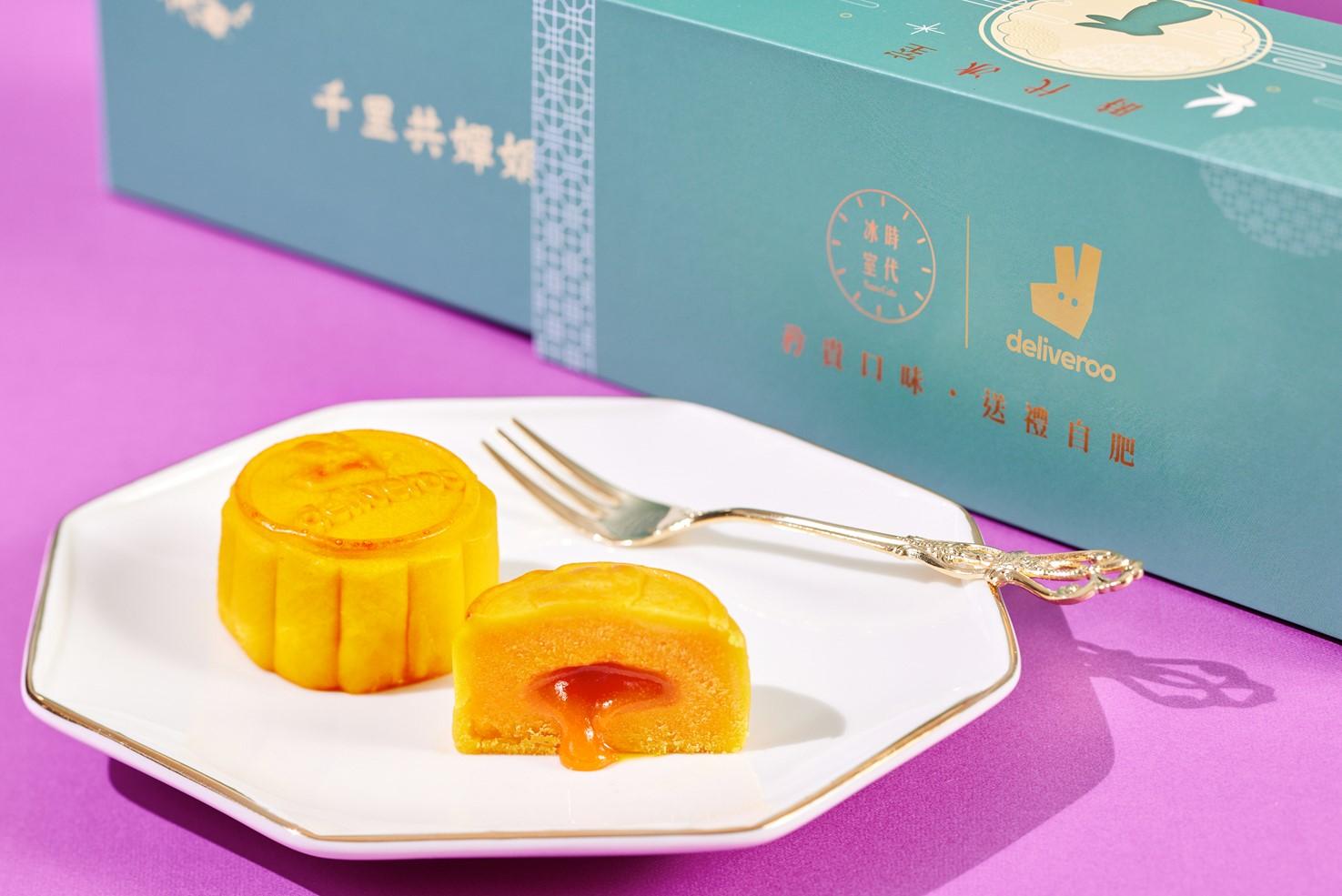 戶戶送x時代冰室限量流心月餅套裝