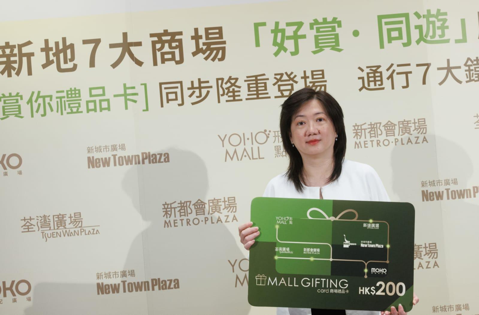 商場動態|新地七大商場派近4000萬購物贈券 料生意額升30%
