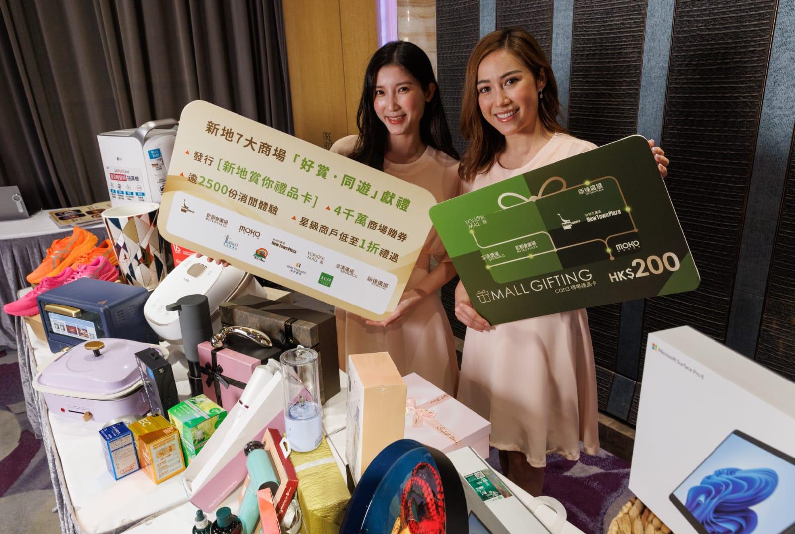 商場動態|新地七大商場派近4000萬購物贈券 料生意額升30%