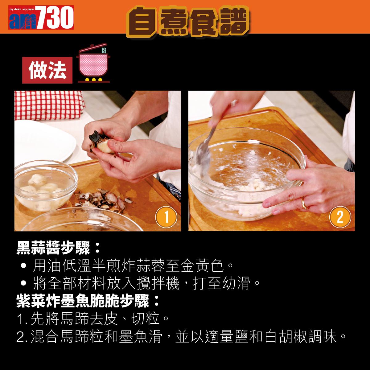 紫菜炸墨魚脆脆做法