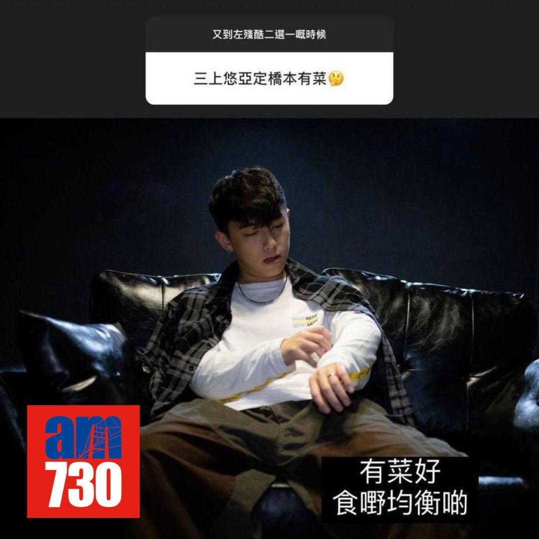 MC張天賦早前在IG限時動態玩「二選一」的你問我答遊戲,被網民問到「三上悠亞定橋本有菜」時就答「有菜好,食嘢均衡啲」。