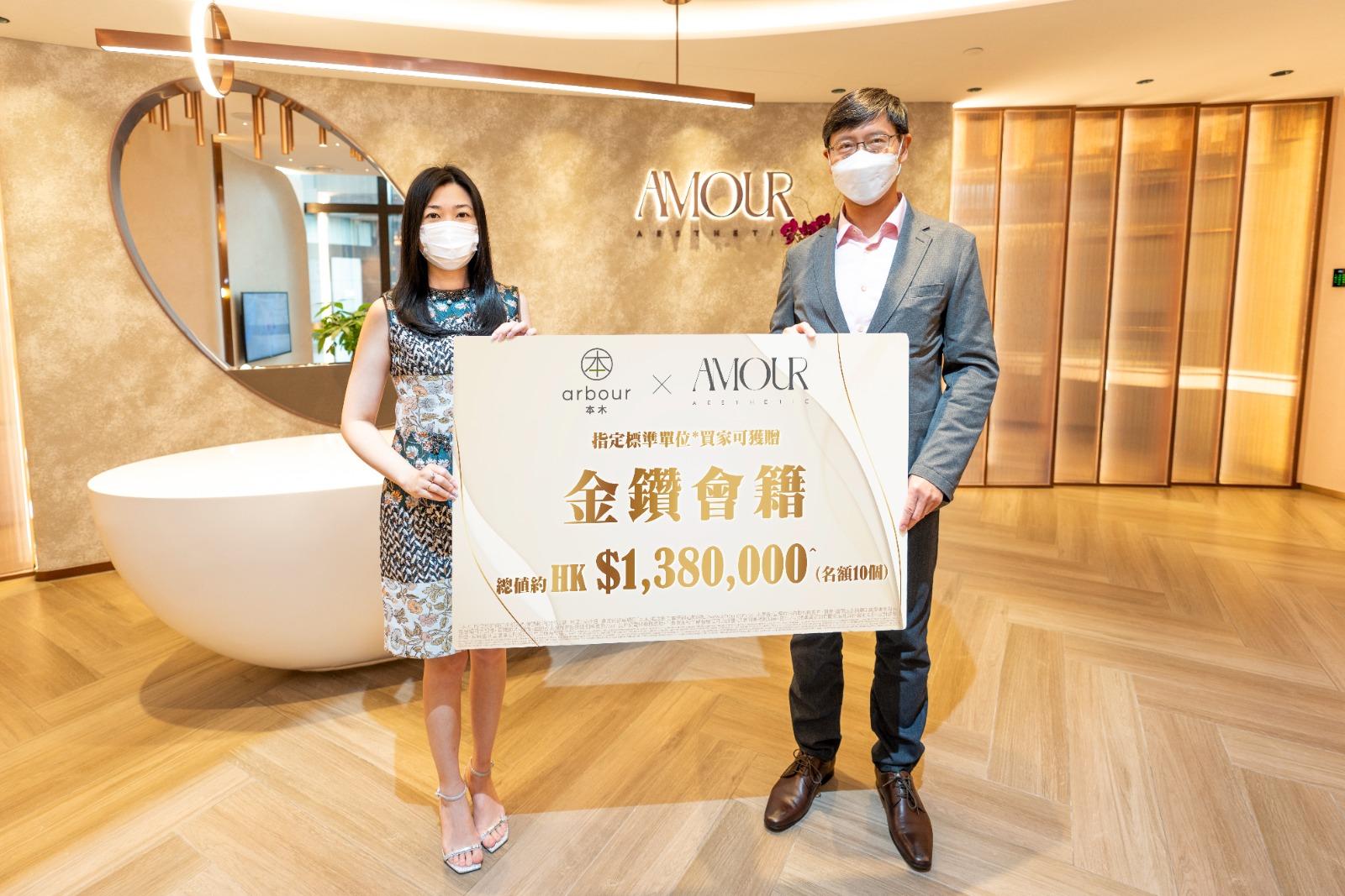 尖沙咀新盤|本木夥拍AMOUR Aesthetic提供美容優惠 總值138萬