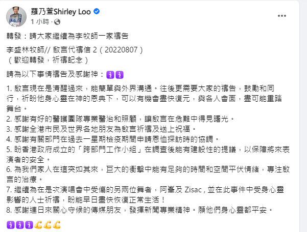 阿Mo父親李盛林牧師發出第二封代禱信,指兒子已清醒能簡單溝通。