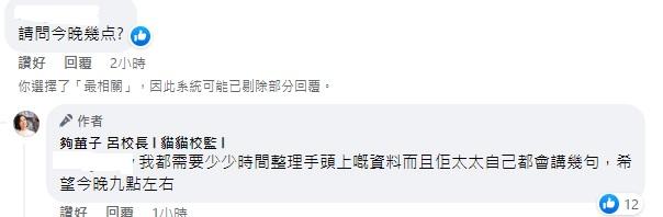 呂校長稱今晚九時左右會請張梓峯的太太親述丈夫傷勢。