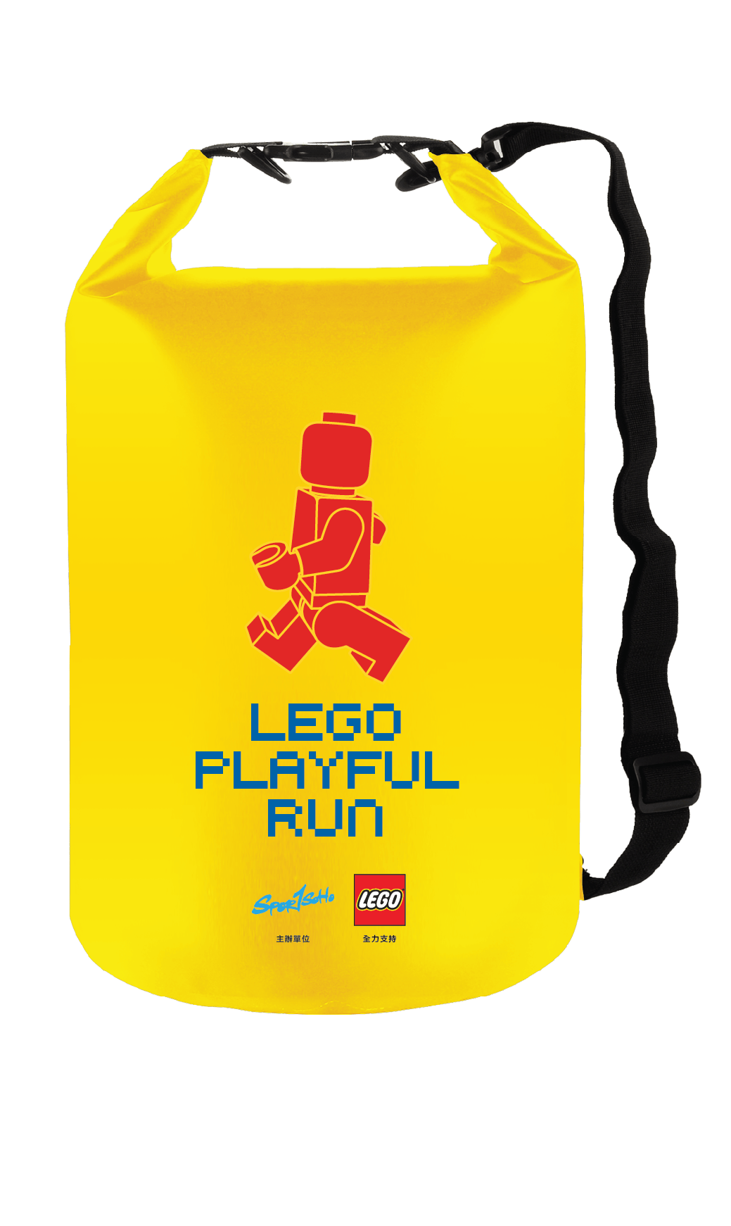 樂高玩樂跑防水袋