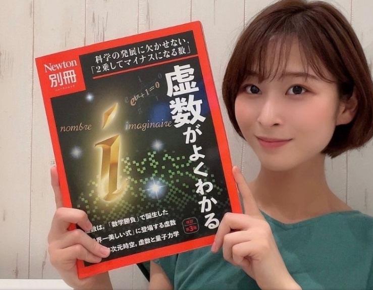 本高克樹另一名女友是22歲早稻田女大學生河野由佳莉。