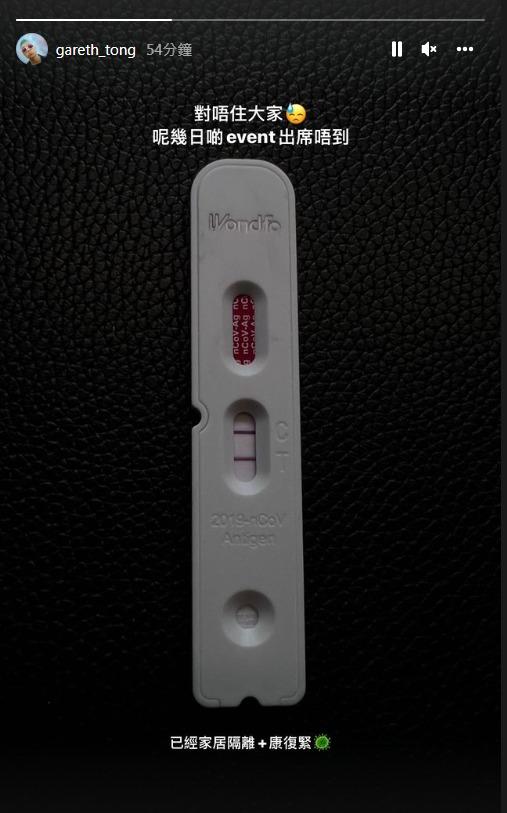 湯令山在IG Story宣布確診,暫停出席event。