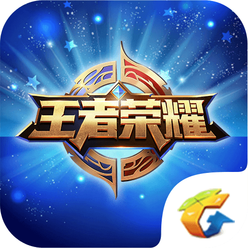 騰訊遊戲績前被看淡 無阻王者榮耀蟬聯吸金王