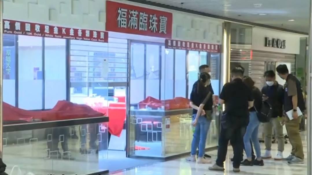 將軍澳珠寶店凌晨遭爆竊重案組跟進 3匪利用24小時通道僭入犯案