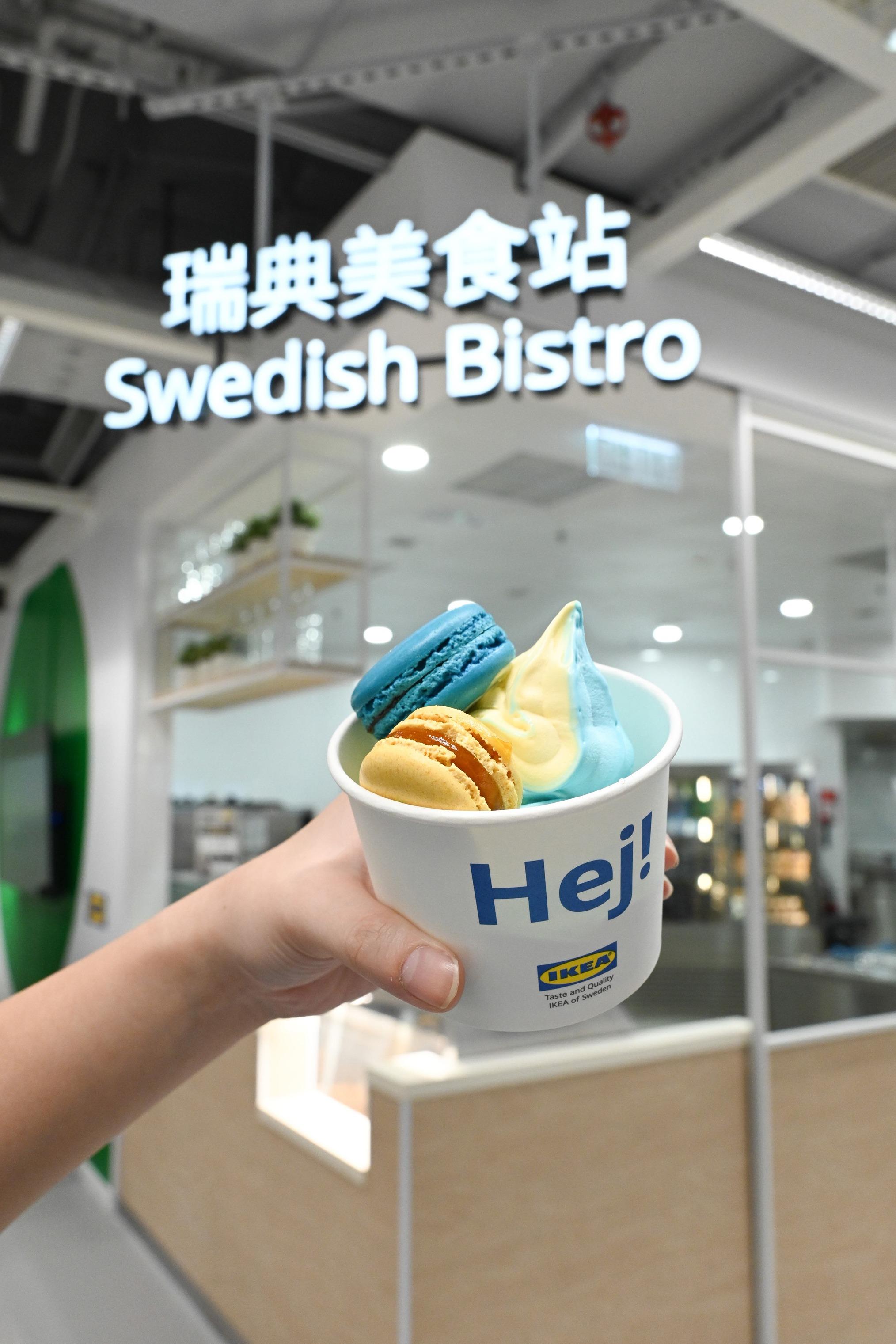 瑞典藍黃新地配雙色馬卡龍 (尖沙咀8月11至 31日限定)