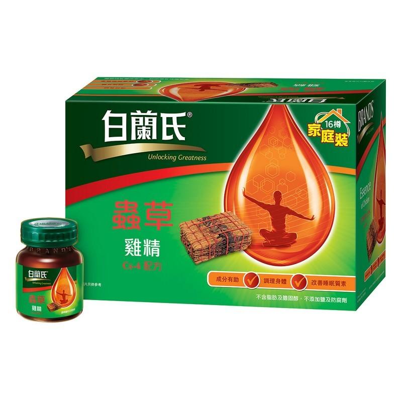 另外,凡購買2盒白蘭氏產品,即可送免費獲贈$15現金優惠券乙張。