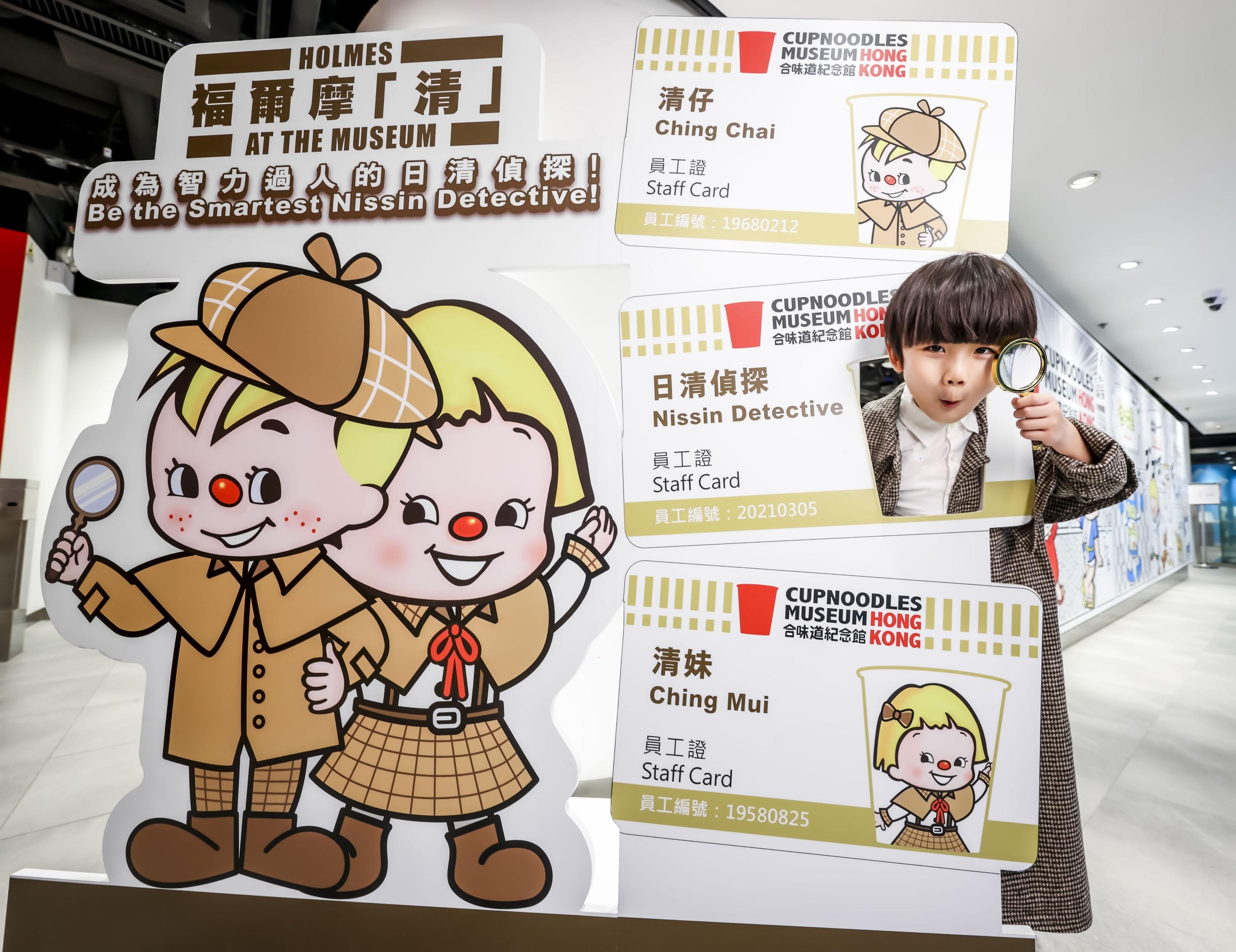 福爾摩「清」解密遊戲