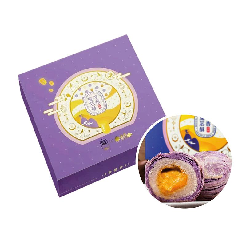 躉泰芋香流芯酥(9個裝) 特價: HK $160