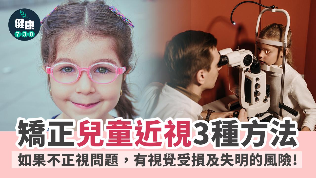 兒童的近視度數會隨著年齡加深。