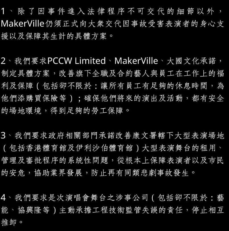 鏡粉的公開信直指,各涉事單位的處理手法令人難以理解,促停止相互卸責。