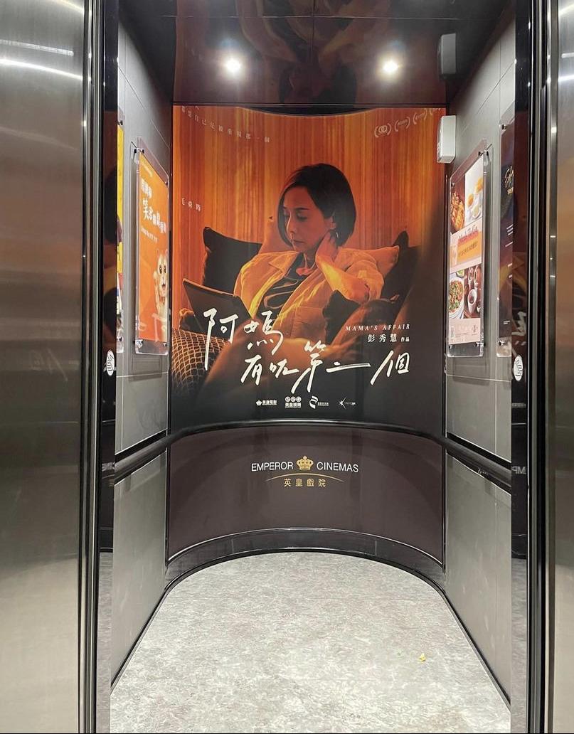 粉絲可到銅鑼灣時代廣場的「子彈𨋢」打卡,限定至明天公映日(11日)。