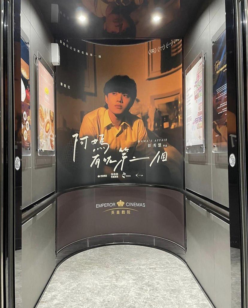 粉絲可到銅鑼灣時代廣場的「子彈𨋢」打卡,限定至明天公映日(11日)。