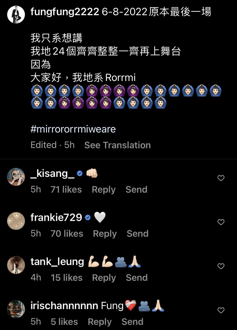 MIRROR成員AK和Frankie亦在阿峰發文下留言打氣。