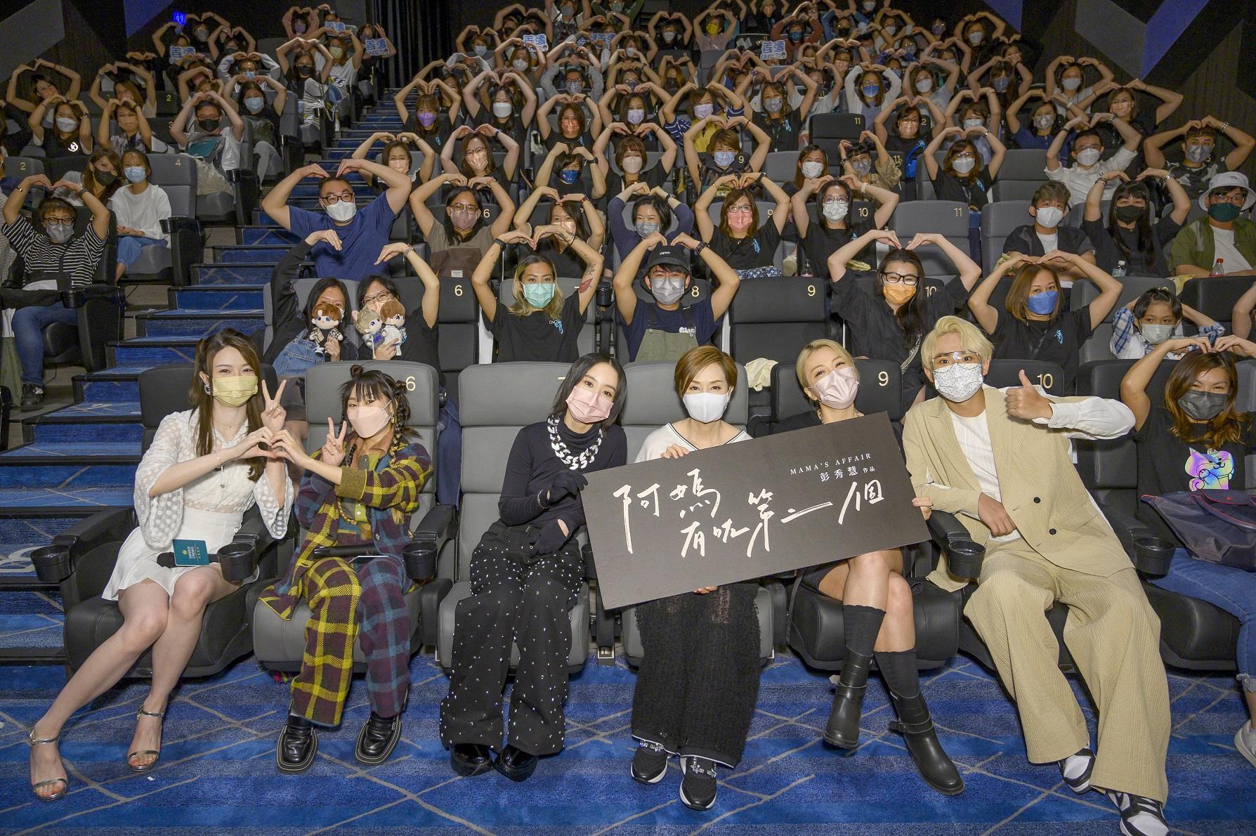 首映日《阿媽有咗第二個》謝票活動