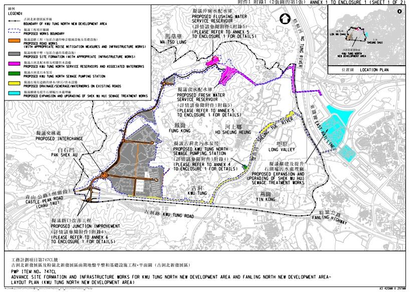 古洞北。(土木工程拓展署網頁)