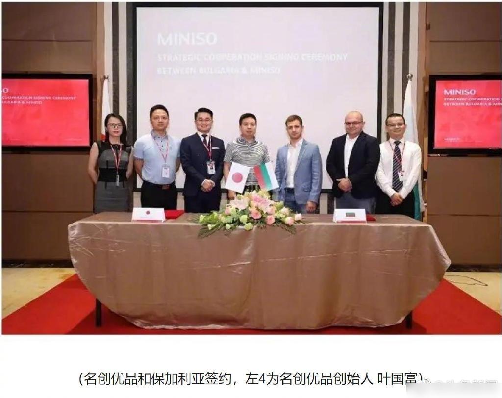 內地傳媒發現,名創優品與外國合作簽約時,現場所掛的是日本國旗。(互聯網)