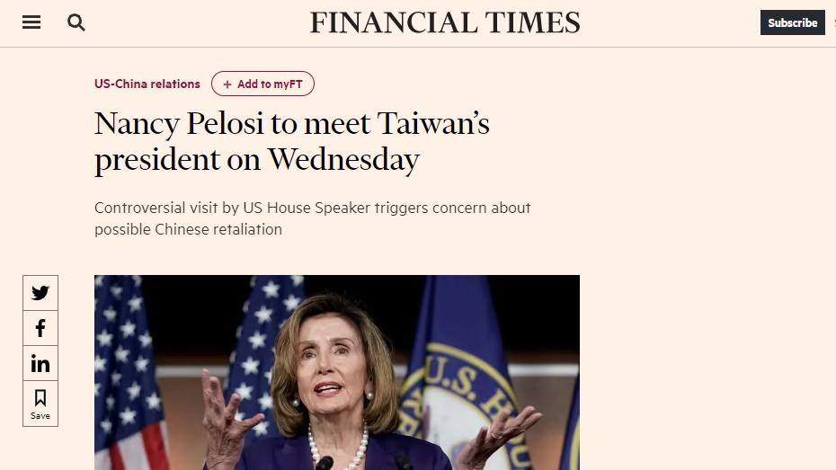 《金融時報》(Fincail Times)報道。