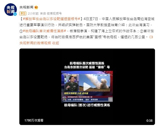 央視報道。(微博)