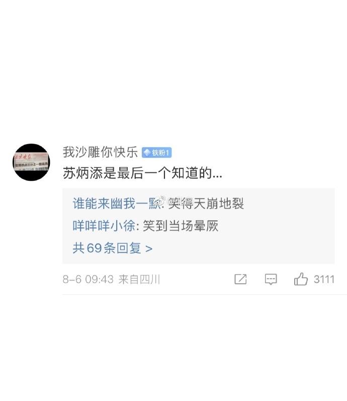 該名博主還截下了一些網民留言。(互聯網)