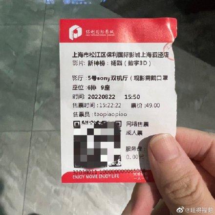 女事主出事戲飛尾,希望當時在場的觀眾幫忙作證。(互聯網)