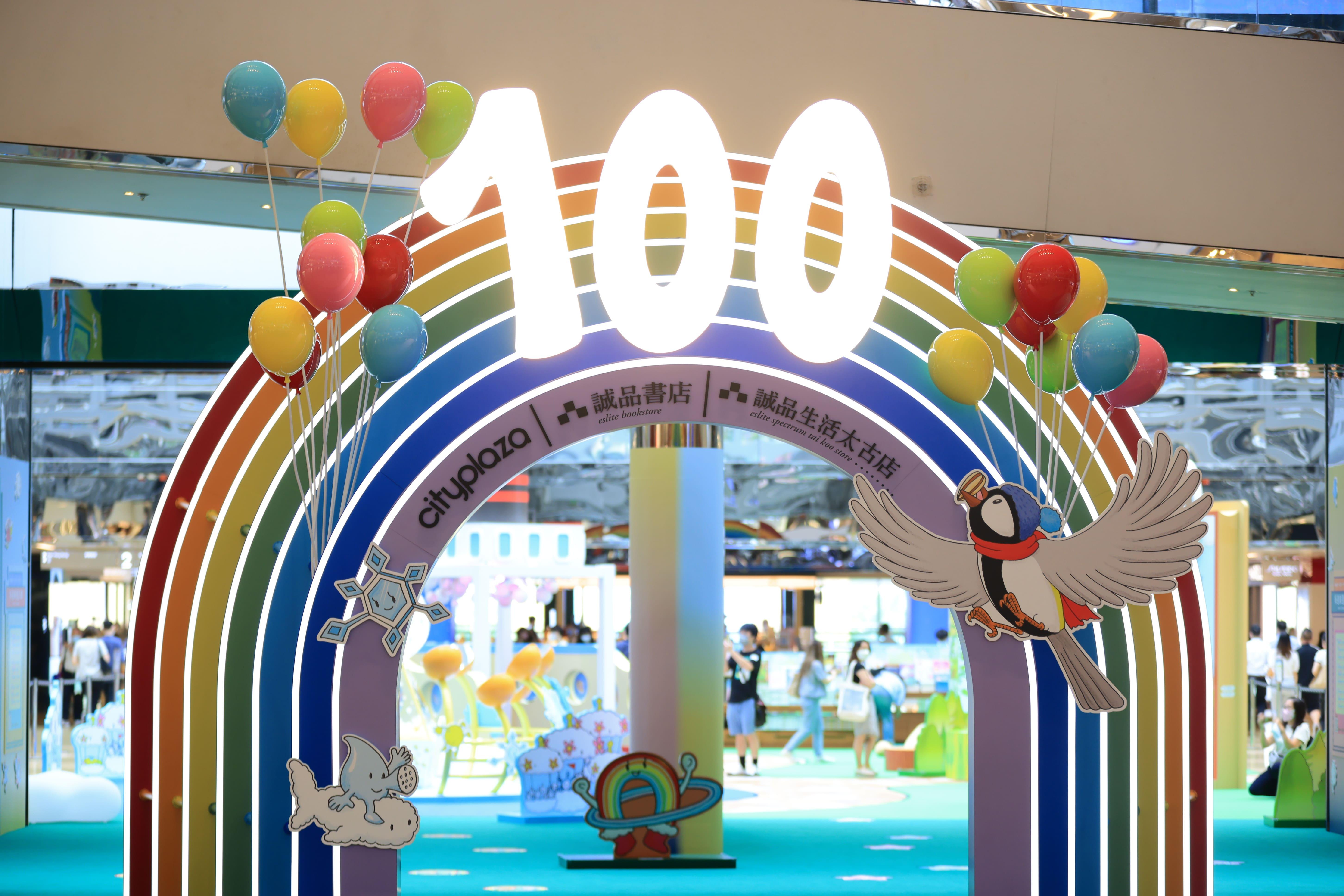 經過彩虹隧道,便可暢遊誠品書店以《100層樓的家》設計的海陸空四大主題場景。