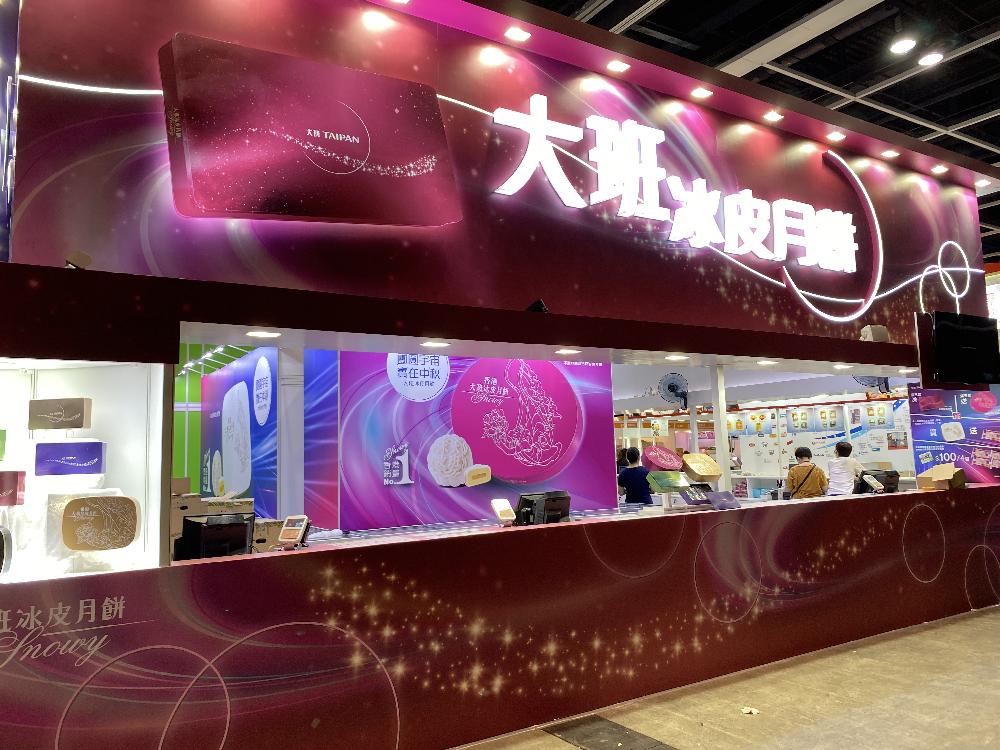 憑美食博覽優惠小冊子,可以$100換購指定兩個裝大班冰皮迷你月餅4包。