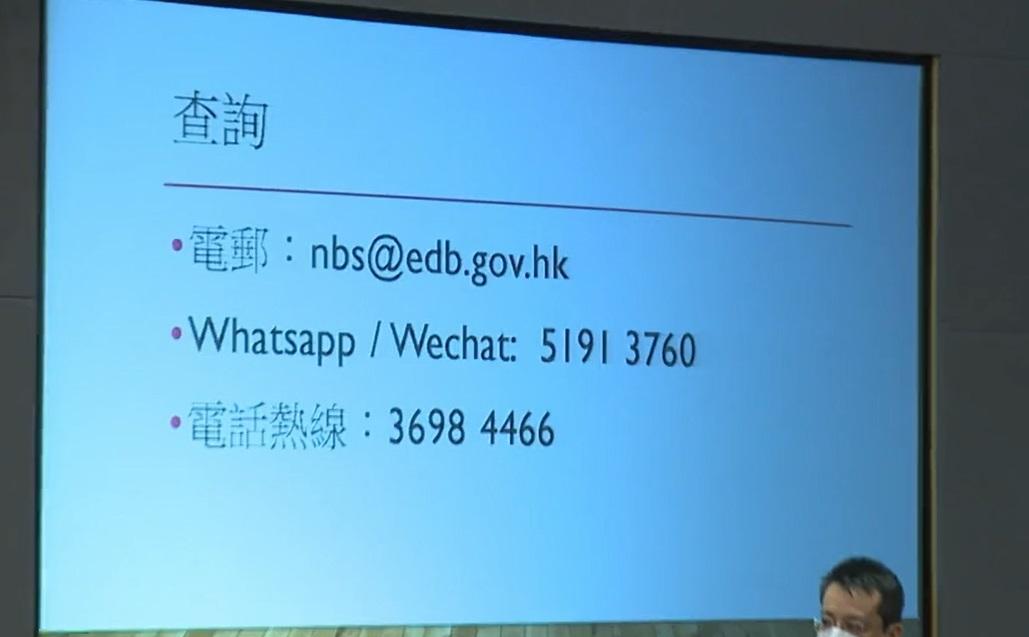 當局設立的查詢渠道及熱線。(直播截圖)