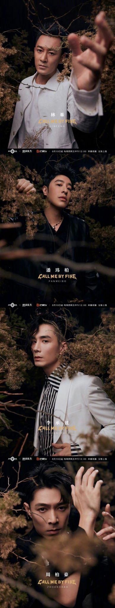 《披荊斬棘》以港台男星作主打,還有林峯、潘瑋柏、周柏豪等,還有韓星李承鉉。