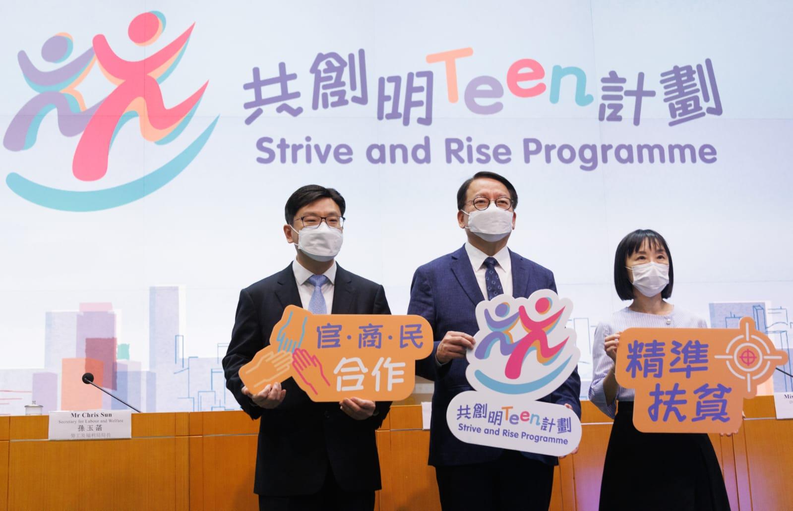 政府宣布推出「共創明Teen」計劃,助弱勢初中生擺脫跨代貧窮,首批名額2,000個。(蘇文傑攝)