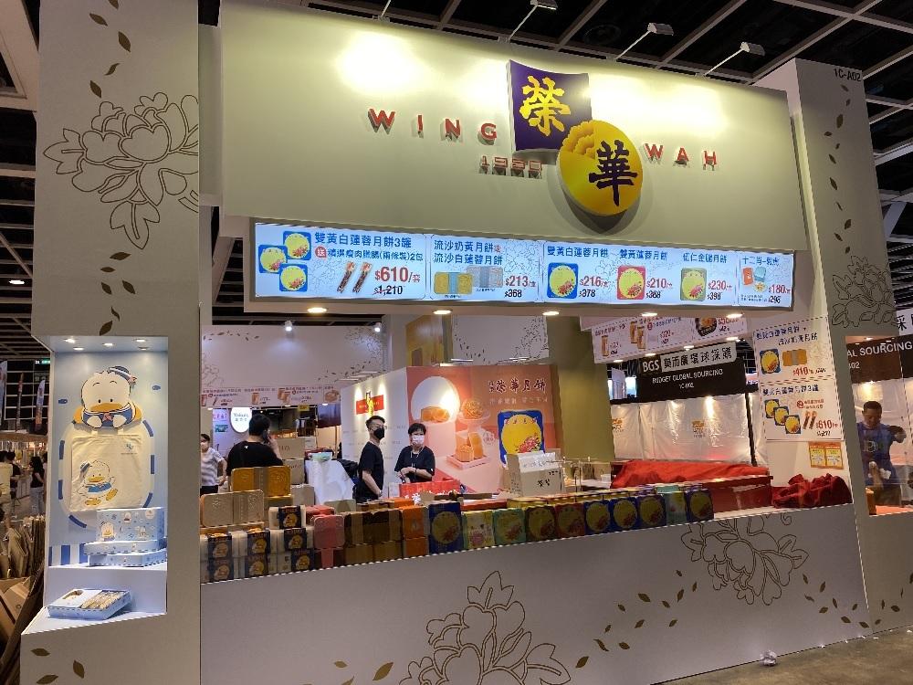 買榮華月餅送臘腸