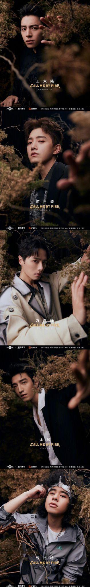 《披荊斬棘》模式與《乘風破浪》相似,經過每次分組表演競賽、淘汰,最後投選勝出名單。