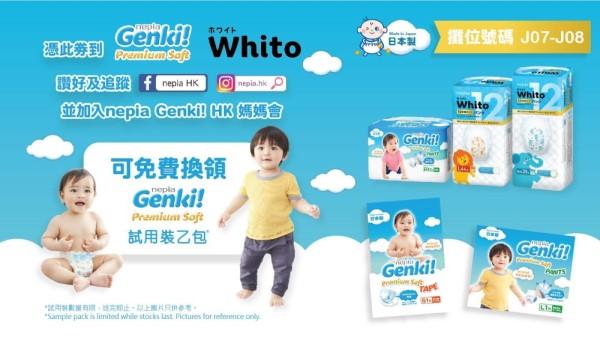 讚好及追蹤nepia Genki! 即獲嬰兒紙尿片或學習褲│爸媽們只要憑博覽購物優惠券,讚好及追蹤nepia HK Facebook及Instagram專頁,並加入nepia Genki!媽媽會,即可免費換領nepia Genki!嬰兒紙尿片或學習褲試用裝乙包。換領攤位:J07-08