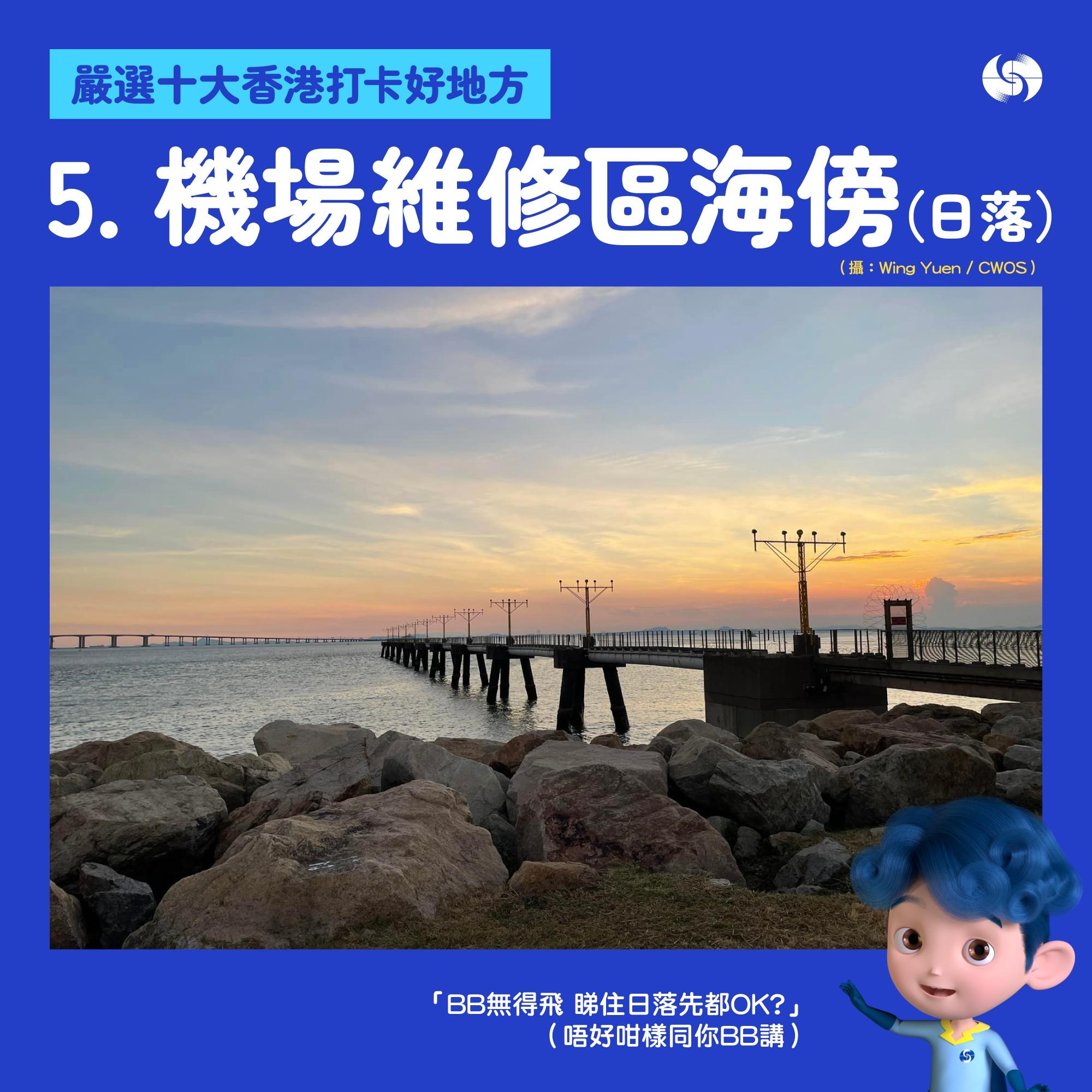 天文台嚴選十大香港打卡好地方。(天文台fb圖片)