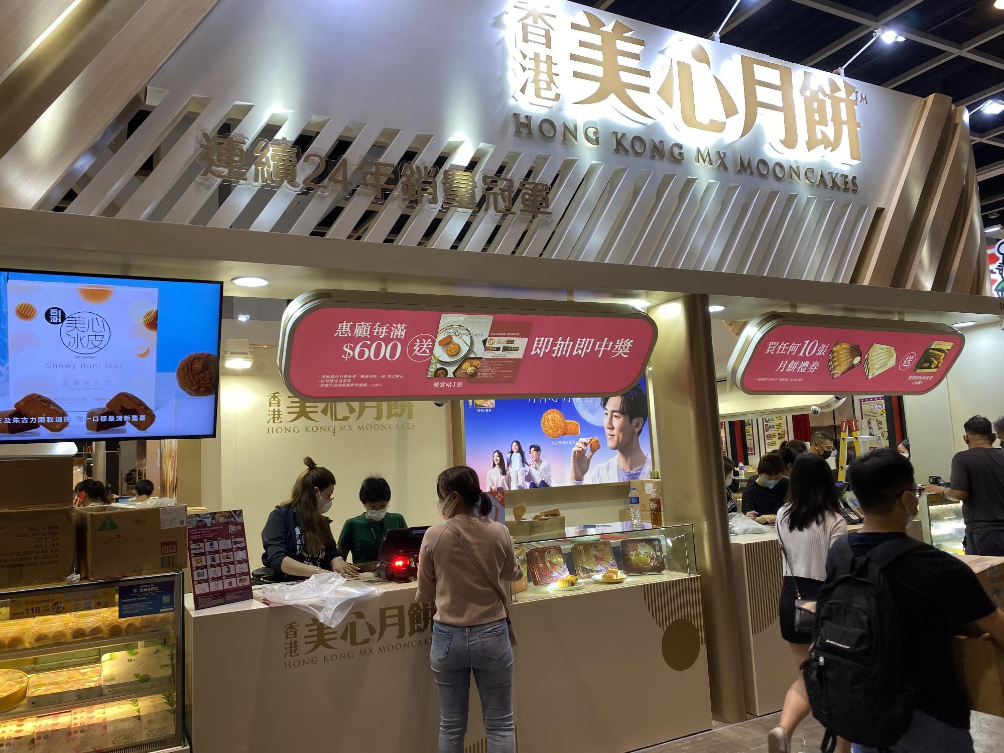 美心月餅惠顧滿指定金額,可獲得獎賞卡1張,即抽即中獎。